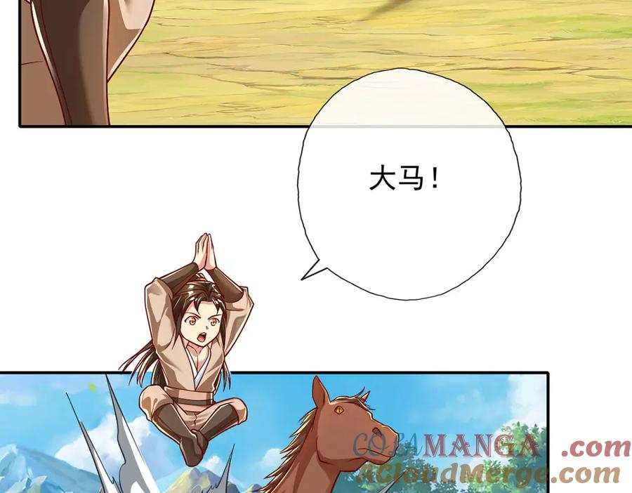 我可以无限顿悟 第211话 不和你玩了 第22页