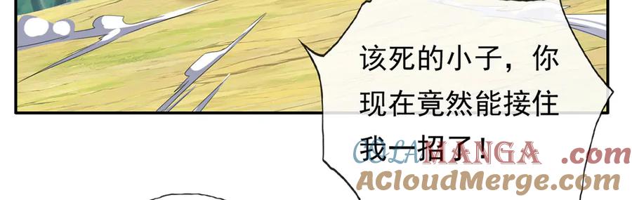 我可以无限顿悟 第211话 不和你玩了 第43页