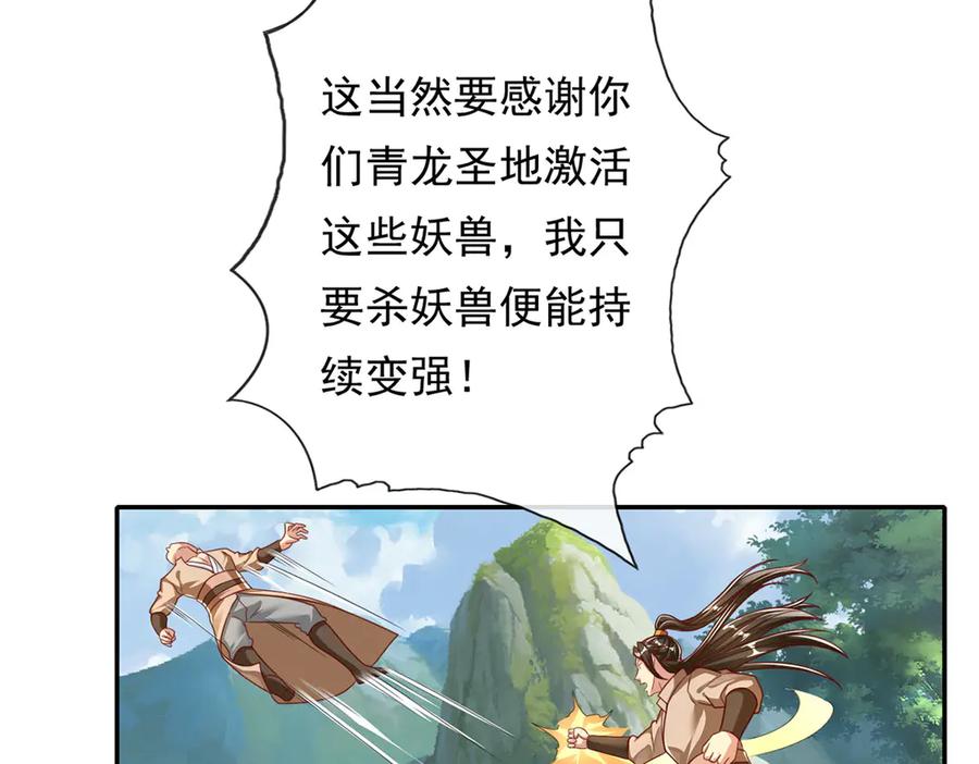 我可以无限顿悟 第211话 不和你玩了 第47页
