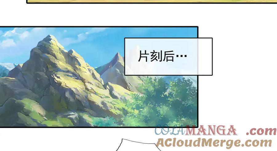 我可以无限顿悟 第211话 不和你玩了 第25页