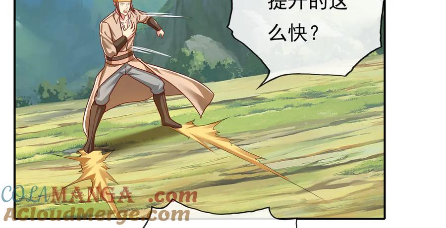 我可以无限顿悟 第211话 不和你玩了 第46页
