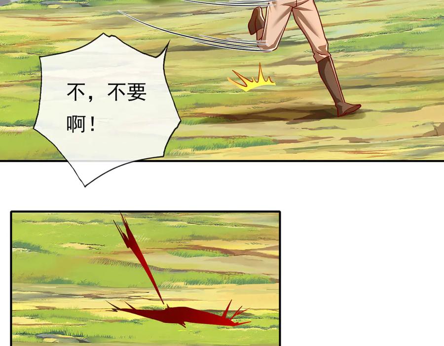 我可以无限顿悟 第211话 不和你玩了 第11页