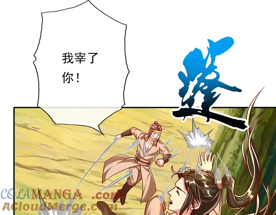 我可以无限顿悟 第211话 不和你玩了 第16页