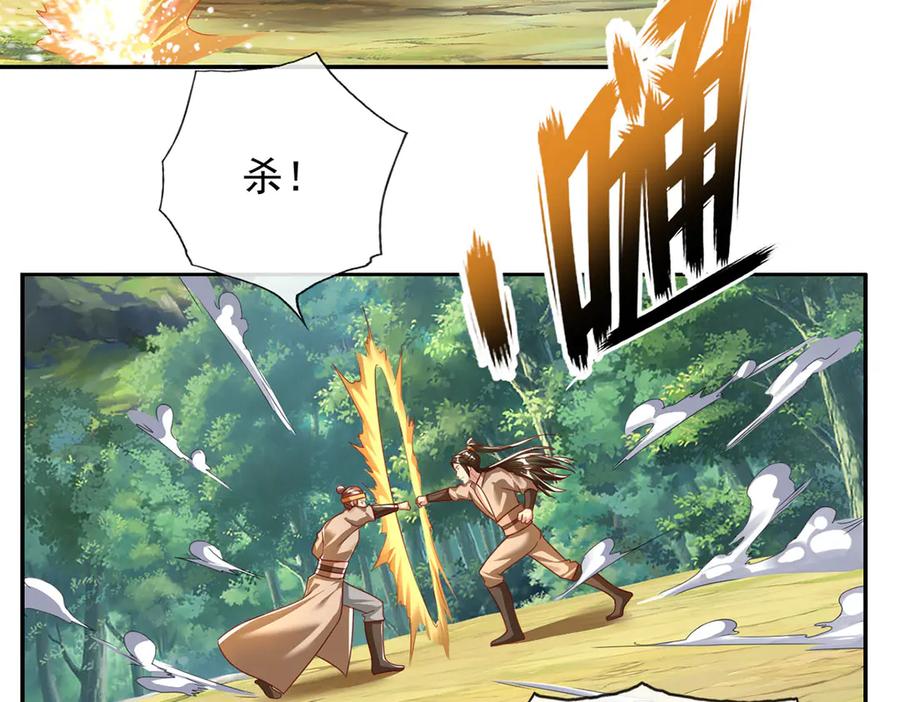 我可以无限顿悟 第211话 不和你玩了 第42页