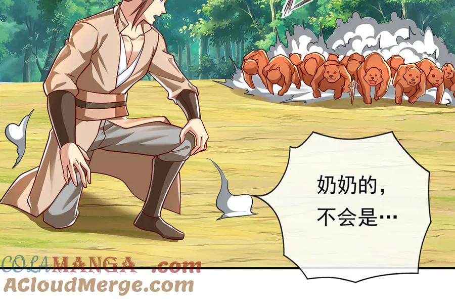 我可以无限顿悟 第211话 不和你玩了 第31页