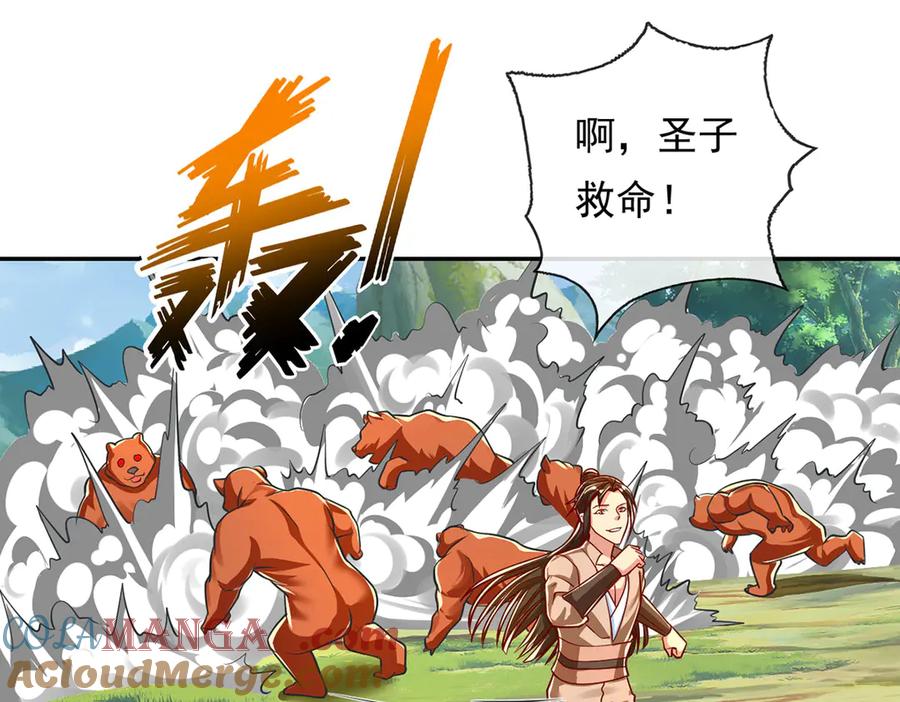 我可以无限顿悟 第211话 不和你玩了 第10页
