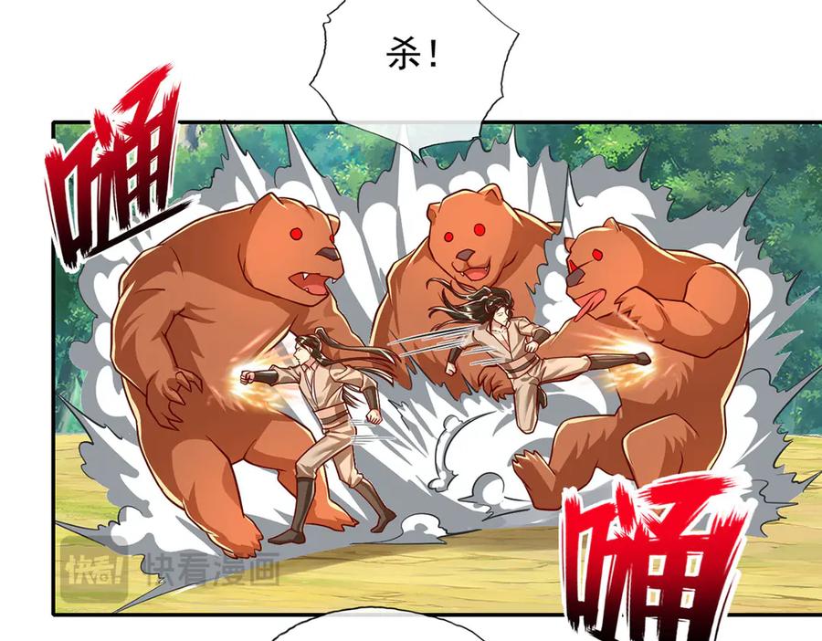 我可以无限顿悟 第211话 不和你玩了 第26页