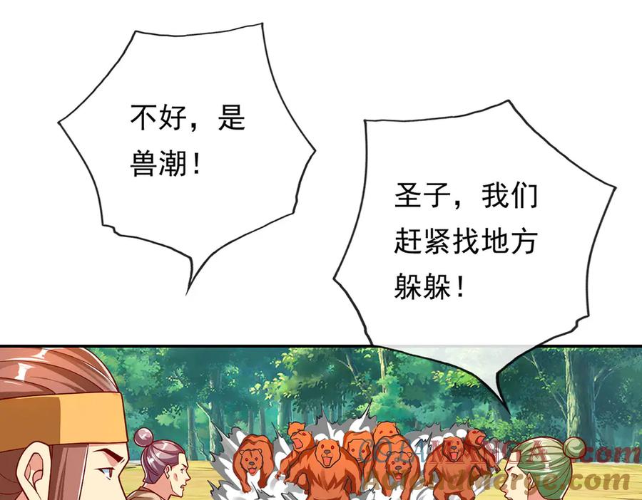 我可以无限顿悟 第211话 不和你玩了 第4页