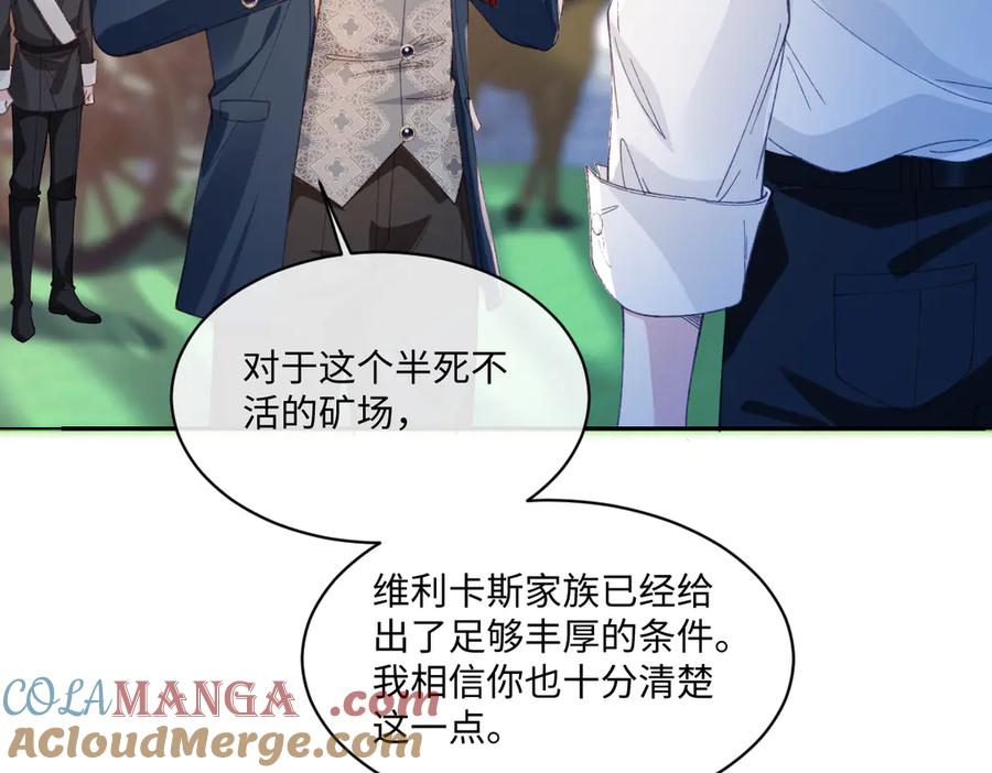 《虐文女主觉醒后》19 蜜月旅行 第8页