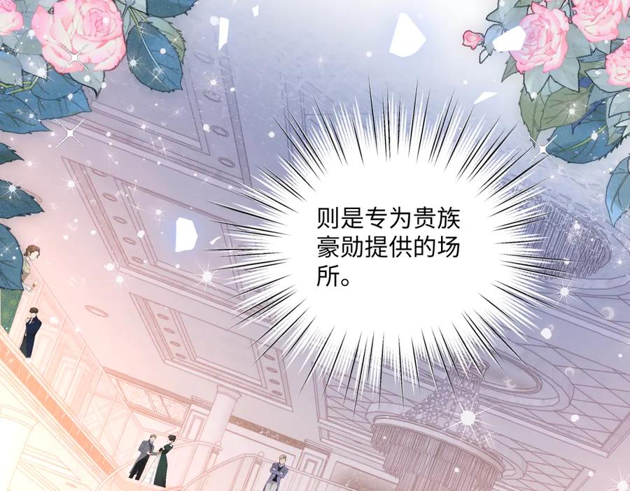 《虐文女主觉醒后》19 蜜月旅行 第81页