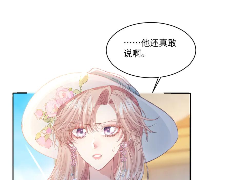 《虐文女主觉醒后》19 蜜月旅行 第37页