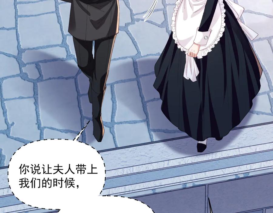 《虐文女主觉醒后》19 蜜月旅行 第67页