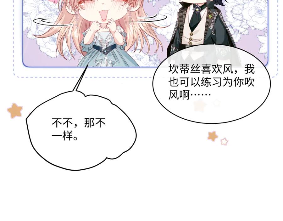 《虐文女主觉醒后》19 蜜月旅行 第123页