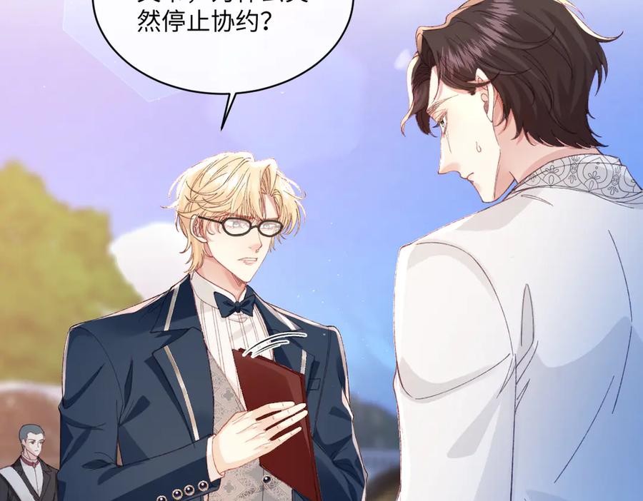 《虐文女主觉醒后》19 蜜月旅行 第7页