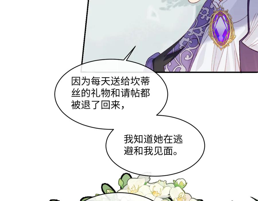 《虐文女主觉醒后》19 蜜月旅行 第22页