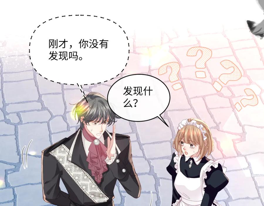 《虐文女主觉醒后》19 蜜月旅行 第66页