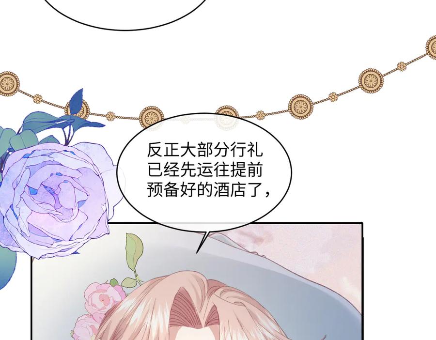 《虐文女主觉醒后》19 蜜月旅行 第50页