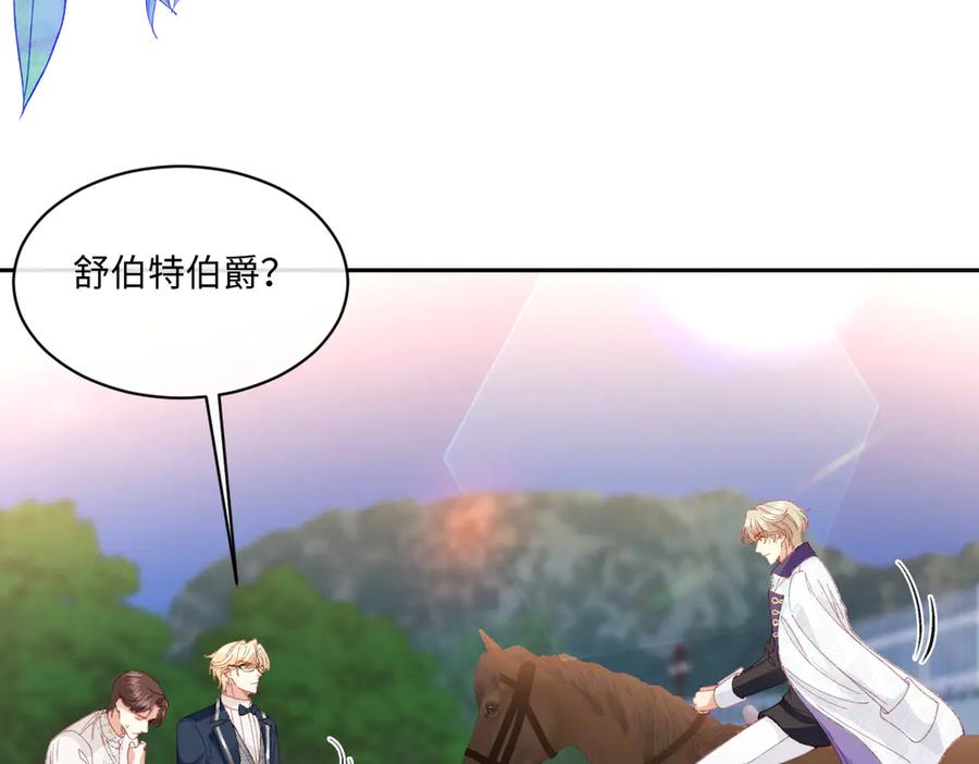 《虐文女主觉醒后》19 蜜月旅行 第17页