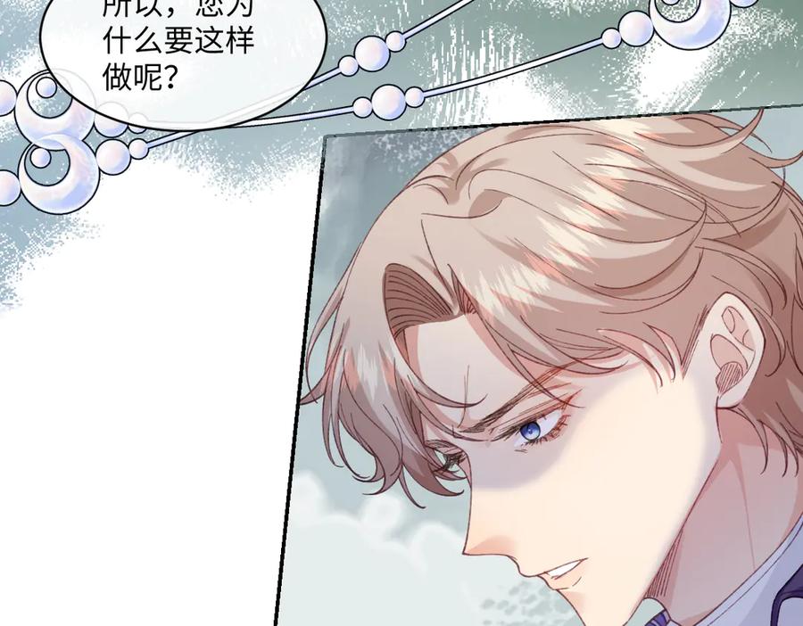 《虐文女主觉醒后》19 蜜月旅行 第21页