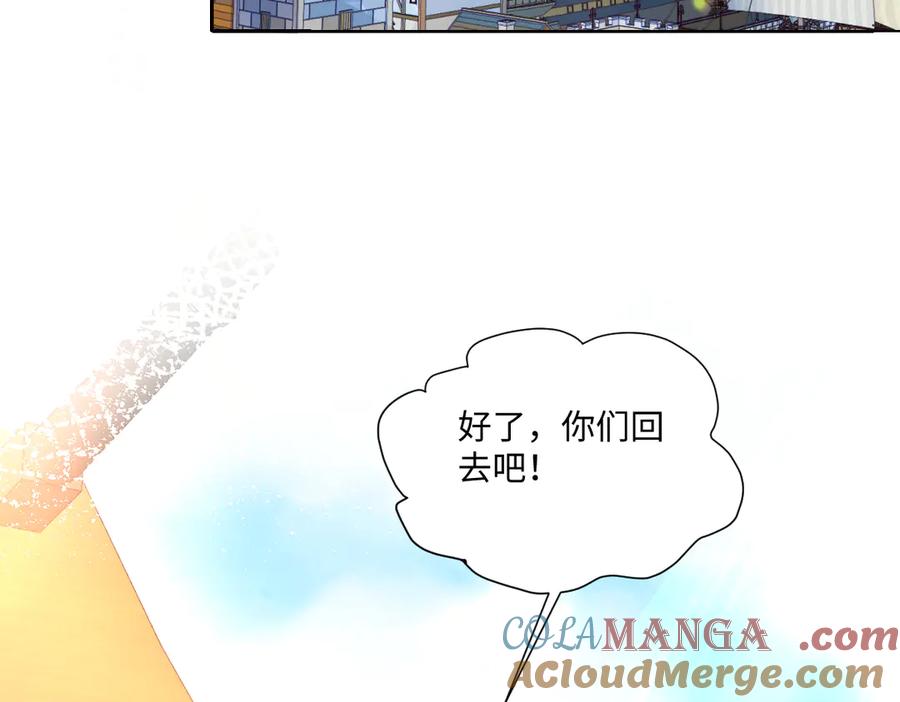 《虐文女主觉醒后》19 蜜月旅行 第60页