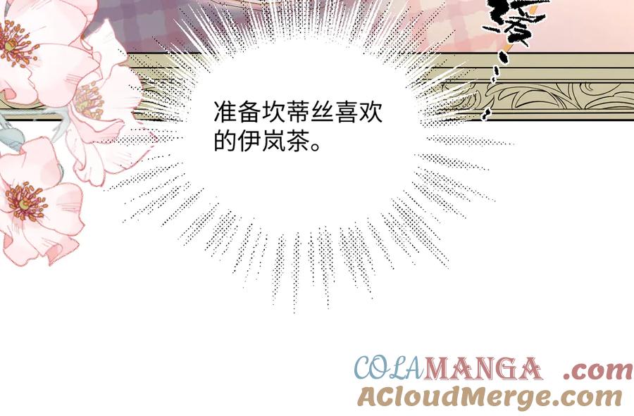 《虐文女主觉醒后》19 蜜月旅行 第100页