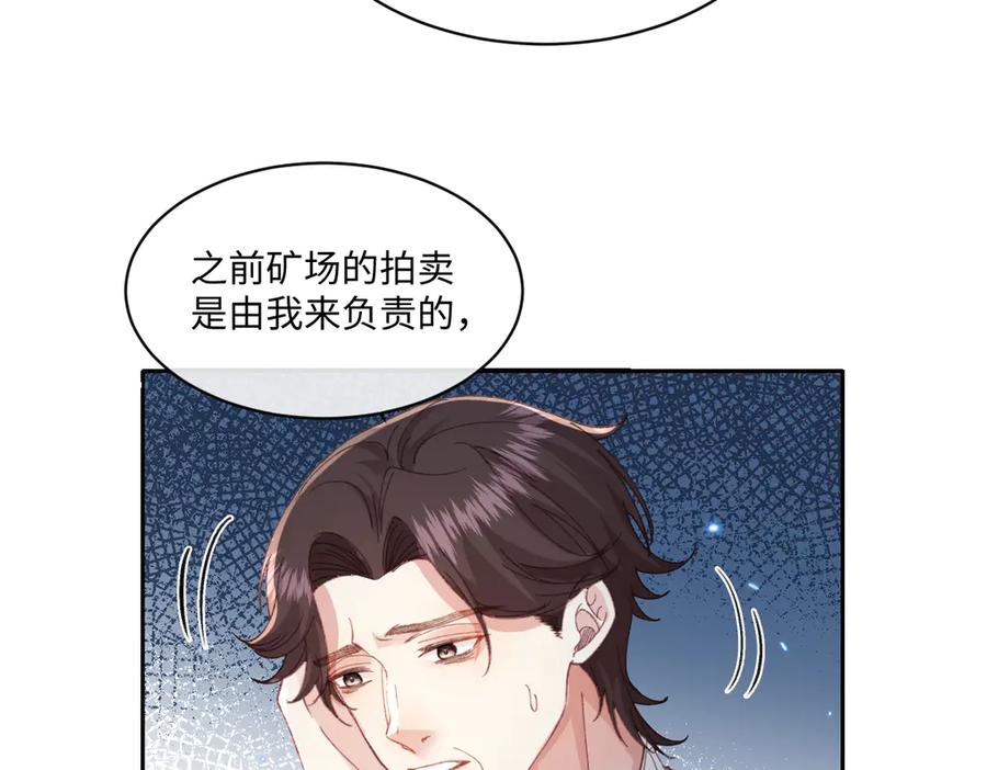 《虐文女主觉醒后》19 蜜月旅行 第9页