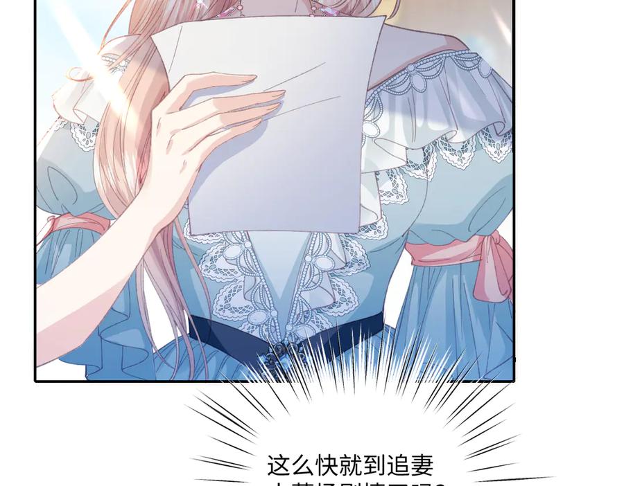 《虐文女主觉醒后》19 蜜月旅行 第38页