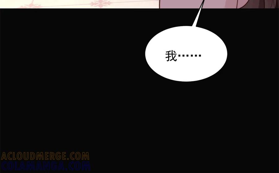 《和植物人大佬联姻》第52话 暗恋有时差 第69页