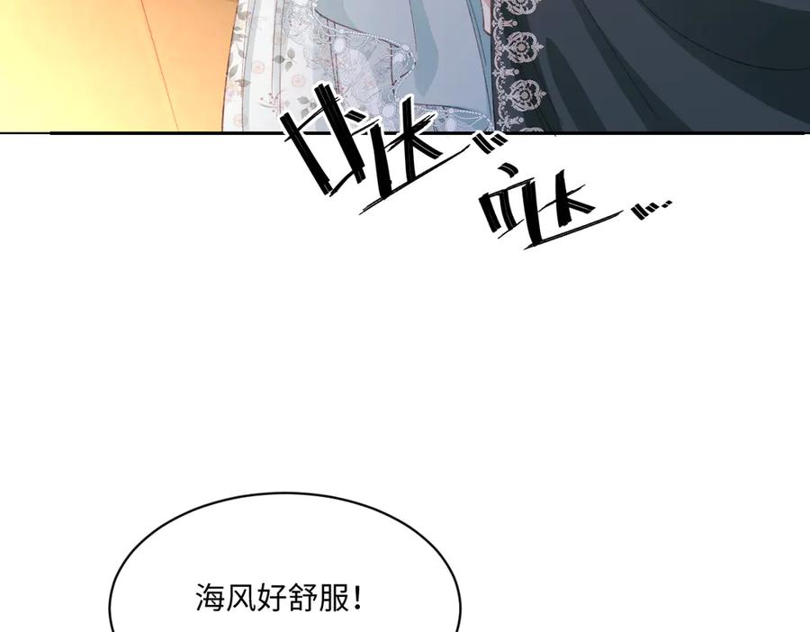 《虐文女主觉醒后》19 蜜月旅行 第115页