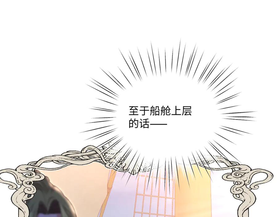 《虐文女主觉醒后》19 蜜月旅行 第78页