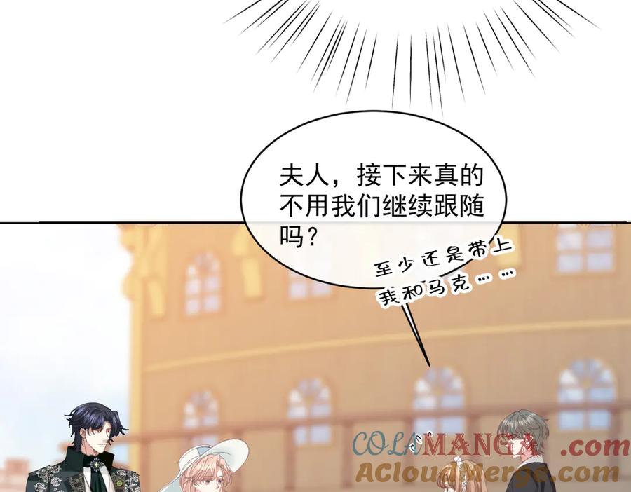 《虐文女主觉醒后》19 蜜月旅行 第48页
