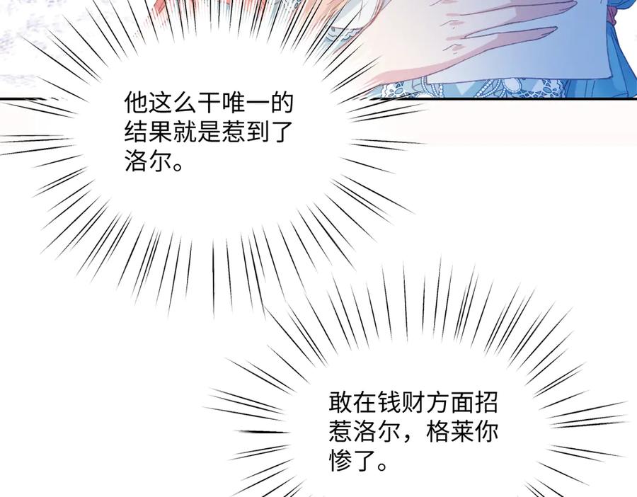 《虐文女主觉醒后》19 蜜月旅行 第47页