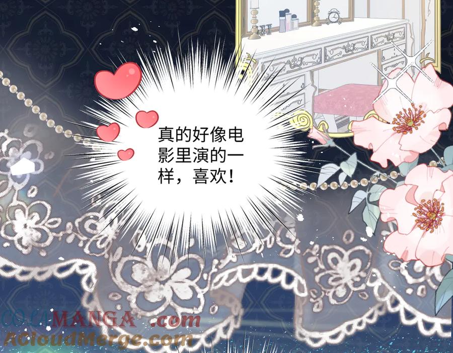 《虐文女主觉醒后》19 蜜月旅行 第88页
