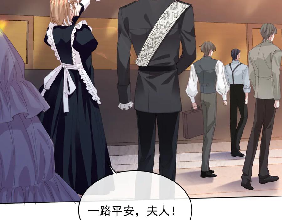 《虐文女主觉醒后》19 蜜月旅行 第62页