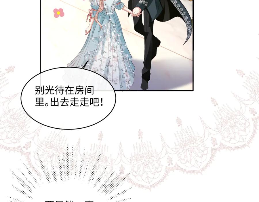 《虐文女主觉醒后》19 蜜月旅行 第109页