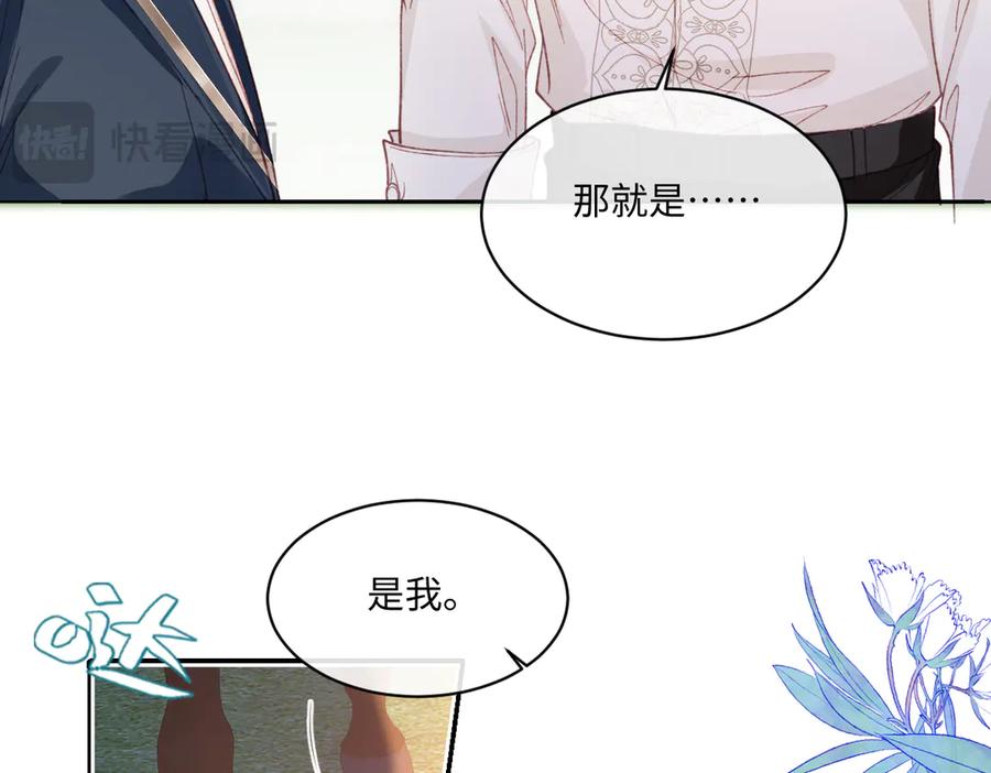 《虐文女主觉醒后》19 蜜月旅行 第13页