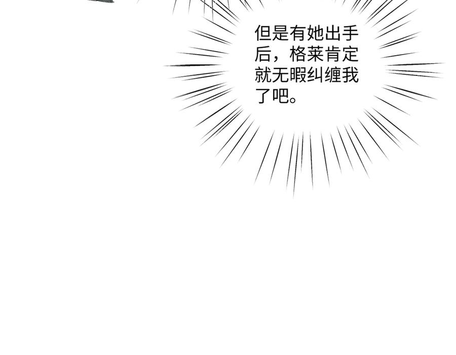 《虐文女主觉醒后》19 蜜月旅行 第58页