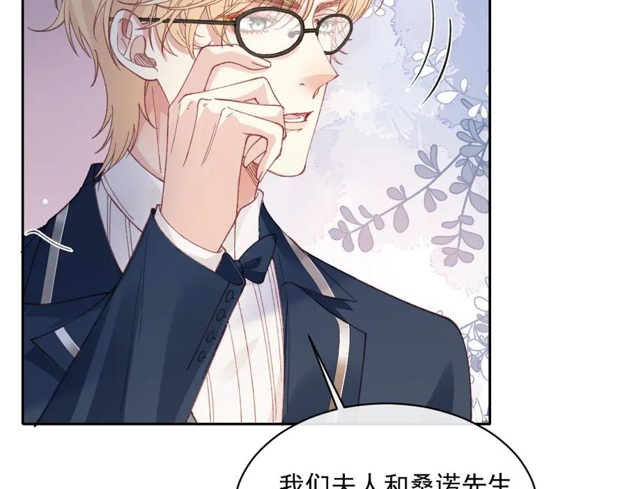 《虐文女主觉醒后》19 蜜月旅行 第27页