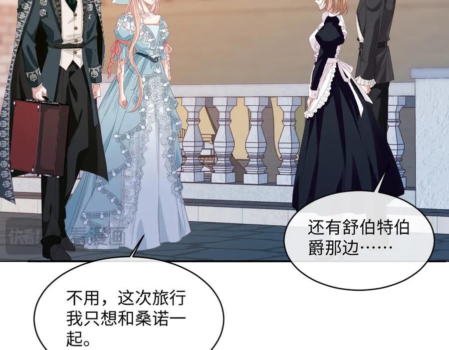 《虐文女主觉醒后》19 蜜月旅行 第49页