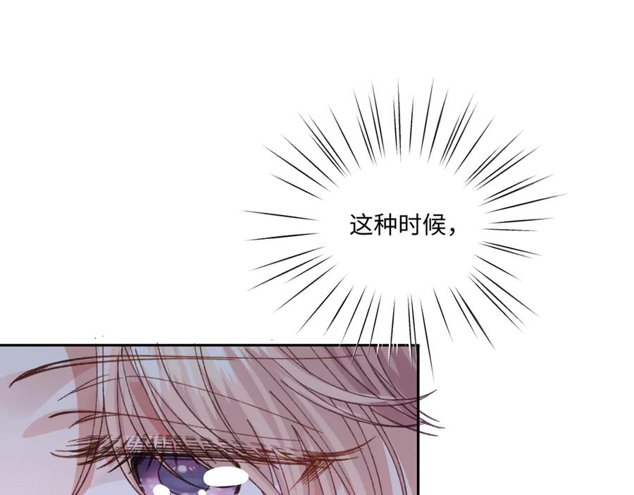 《虐文女主觉醒后》19 蜜月旅行 第118页