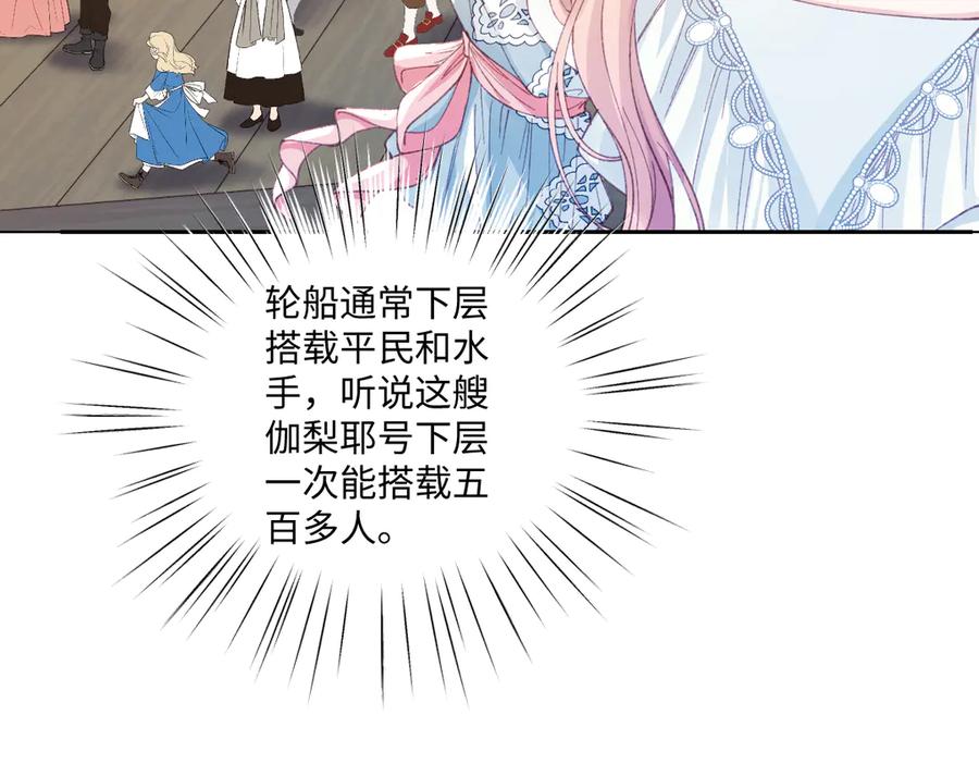 《虐文女主觉醒后》19 蜜月旅行 第77页