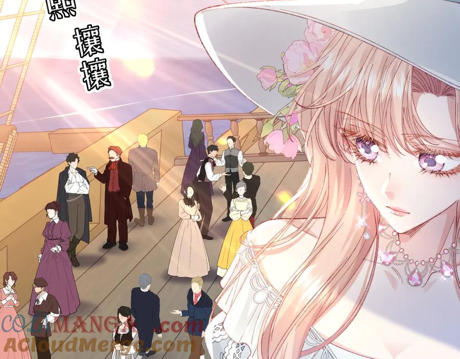 《虐文女主觉醒后》19 蜜月旅行 第76页
