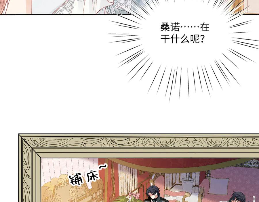 《虐文女主觉醒后》19 蜜月旅行 第95页