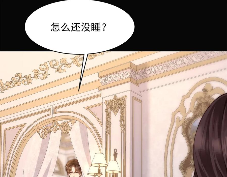 《和植物人大佬联姻》第52话 暗恋有时差 第67页