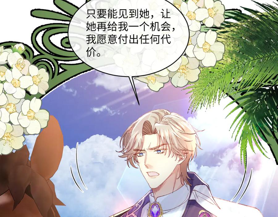 《虐文女主觉醒后》19 蜜月旅行 第23页