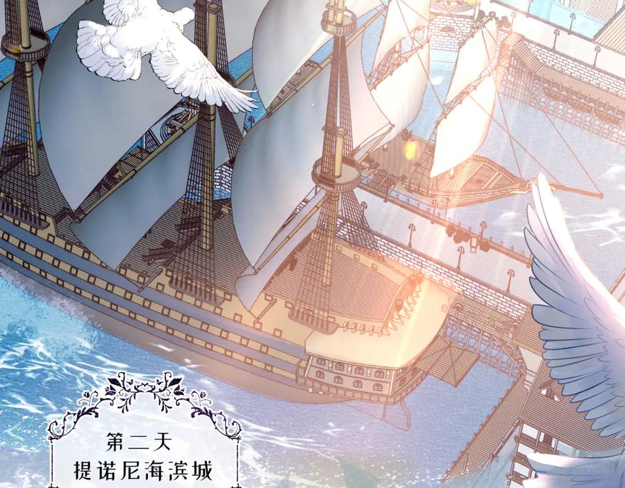 《虐文女主觉醒后》19 蜜月旅行 第35页