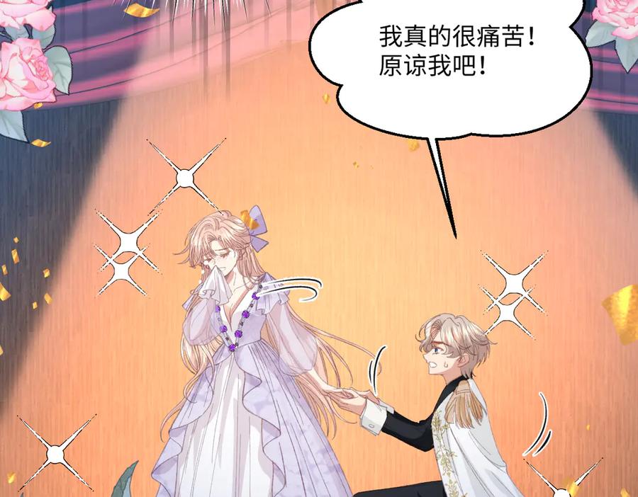 《虐文女主觉醒后》19 蜜月旅行 第42页