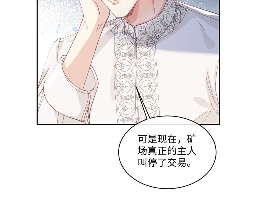 《虐文女主觉醒后》19 蜜月旅行 第10页