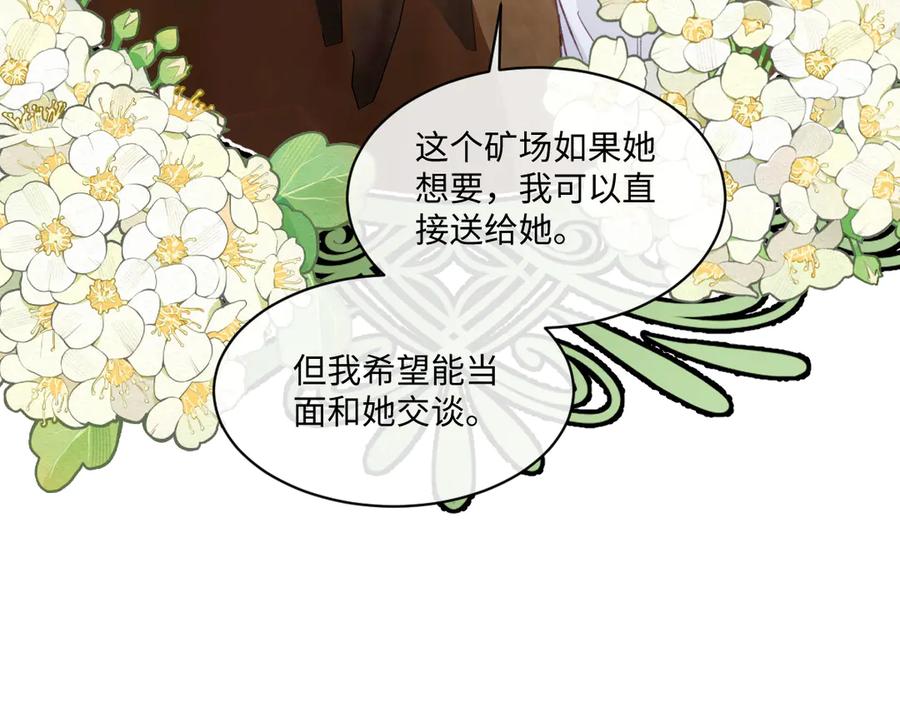 《虐文女主觉醒后》19 蜜月旅行 第25页