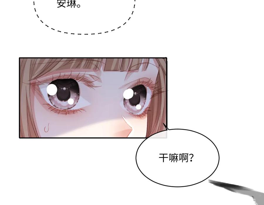 《虐文女主觉醒后》19 蜜月旅行 第65页